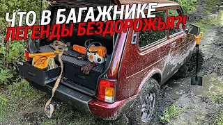 Органайзер в багажник Lada NIVA 4x4 LEGEND