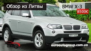 Видео обзор и тест драйв из Литвы BMW X3, 2008, 8500€, внедорожник, 3.0 дизель, автомат