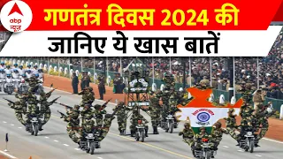 Republic Day 2024 : गणतंत्र दिवस 2024 की जानिए ये खास बातें  | BJP