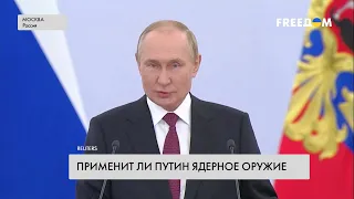 Путин бряцает ядерным оружием – как предотвратить возможную эскалацию