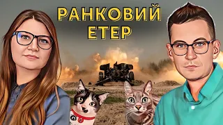 Сенат схвалив допомогу. НПЗ росії з вогником ☀️ Ранковий етер | Олександр Чиж та Катерина Супрун