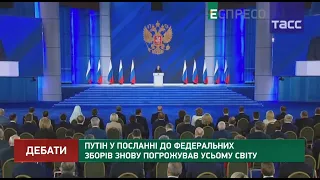 Відведення російських військ та ситуація на Донбасі: чи зупиниться Путін? | Еспресо: Дебати