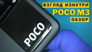 Обзор Poco M3 - взгляд изнутри. Тотальная экономия и батарея на 6000 мАч | Разборка Poco M3