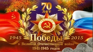 О Великой ПОБЕДЕ 1945 года!  Всё о той весне 1945 в каждый праздник 9 мая