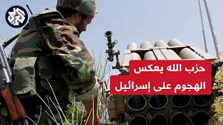 التصعيد على أشده .. عمليات جديدة لحزب الله بالصواريخ الموجهة وسلسلة غارات إسرائيلية عنيفة على لبنان
