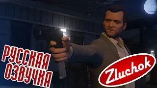 GTA 5 РУССКАЯ ОЗВУЧКА #51 [ 18+ ] | Разумное решение (Something Sensible)