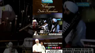 WAHEGURU DUKH KATANHAAR -AMRITVELA TRUST