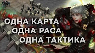 Хаос против Сестры ЗАДРОТА ► Dawn of War - Soulstorm