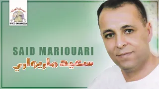 Ghanjant Kh Thasrith Nagh | Said Mariouari (Official Audio)