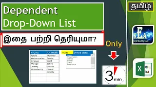 Excel #16 - How to Create Dependant Drop-Down List in Excel in Tamil #Dependant# DropDown#