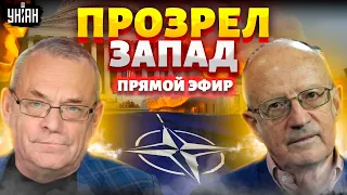 Срочно из США! Запад ПРОЗРЕЛ. Авиация РФ приговорена. ПЛАН Макрона - Пионтковский & Яковенко / LIVE