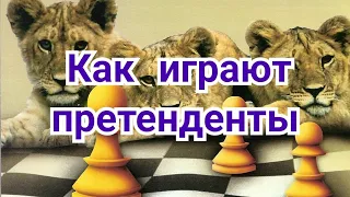 8)   Турнир   претендентов 2024г .   Как играют претенденты !