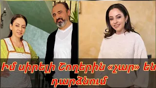 «Ընկճված էի, որ իմ սիրելի Շողերին «չար» են դարձնում». Մարիամ Դավթյան.. Լեռները կհիշեն