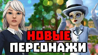 НОВЫЕ ПЕРСОНАЖИ | ПОМЕНЯЛИ ГЛАЗА | НОВЫЕ ЛОШАДИ | Star Stable