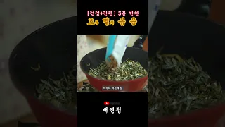 [배연정 간편 요리] 멸치볶음 맛있게 만드는 법! 아보카도 오일 호두 멸치볶음 황금 레시피 #배연정 #건강 #간편요리