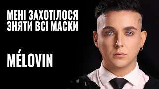 MELOVIN: «Мені захотілося зняти всі маски» || РОЗМОВА