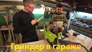 ГРИНДЕР ДИНО, ЛУЧШЕЕ РЕШЕНИЕ! НОЖ ШАШЛЫЧНИКА, опять бизнес идея!