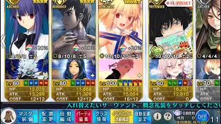 【FGO】鬼哭啾啾の捧げ物　蝕ミ級【6積み3T】