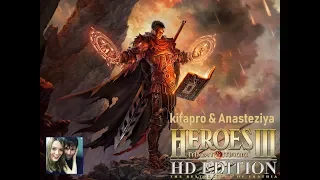 Heroes® of Might & Magic® III - HD Edition - kifapro&Anasteziya -