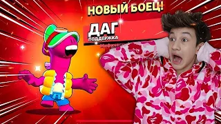 КРУТОЙ НОВЫЙ БРАВЛЕР BRAWL STARS Doug