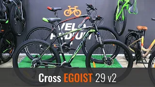 Відео огляд на велосипед Cross Egoist 29 v2.0