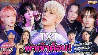 #พาเข้าด้อม TXT Reaction Back for More, Do It Like That, Sugar Rush Ride & Stage