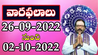 Weekly Rasi Phalalu | Sep 26th to Oct 2nd 2022 | Weekly Horoscope | Adi Astrology