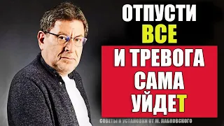 25 минут , КОТОРЫЕ МЕНЯЮТ ЖИЗНЬ ! Советы Психолога Михаила Лабковского