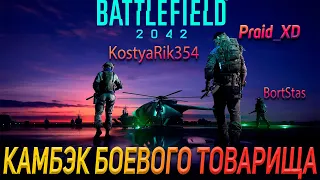 Battlefield 2042 epic moments лютый фарм танков и пехоты))