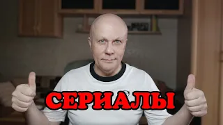 Лучшие криминальные сериалы! Рекомендую!