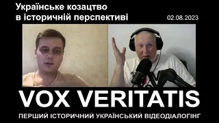 Українське козацтво в історичній перспективі