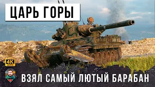 Я ОФИГЕЛ! ВОТ ЧТО БЫВАЕТ КОГДА ЭТОТ ОН ЗАНИМАЕТ ГОРКУ! ШПИГУЕТ БАРАБАН ЗА БАРАБАНОМ!