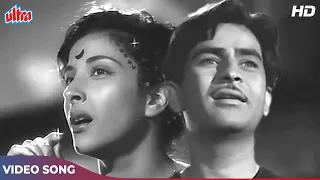 लता मंगेशकर के गाने - घर आया मेरा परदेसी HD | राज कपूर और नरगिस का बेहतरीन गाना | Awara Movie Songs