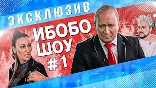 ИБОБО НОВОСТИ: Путин, Бузова, Киркоров, Собчак