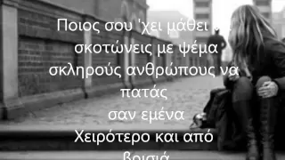 Ελεωνόρα Ζουγανέλη - Τα λέμε [ Στίχοι ]