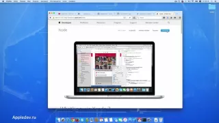 Основы iOS программирования. Урок 1 - Download Xcode