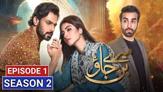 Mere Ban Jao Episode 35 Season 2 - Mere Ban Jao Season 2 - Kinza Hashmi - Zahid Ahmed - Hum TV