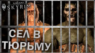 ЗАГОВОР ИЗГОЕВ - TES V: Skyrim #153 (прохождение за мага)