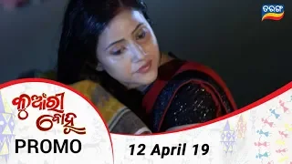 Kunwari Bohu |  12 April 19 | Promo | Odia Serial - TarangTV