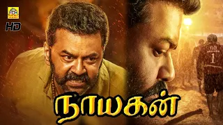 Nayakan (2022) Tamil Dubbed Full Action Crime Movie | Indrajith Sukumaran, Thilakan, Blockbuster, HD