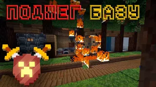 Поджег свою базу на MineShield 2! Нарезка стрима PWGood!