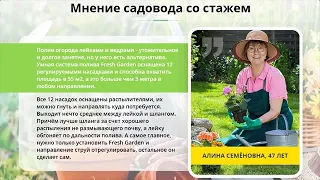 автоматическая система полива синьор помидор