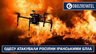 Одесу атакували росіяни іранськими БПЛА: є руйнування і загиблий, — ОК «Південь» | OBOZREVATEL TV