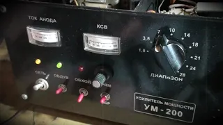Усилитель КВ УМ-200 Контур 200Вт