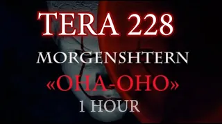 MORGENSHTERN - ОНА ОНО 1 ЧАС (1 HOUR)