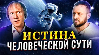 Космонавт стал экстрасенсом. Кто мы на самом деле? Геннадий Гончаров