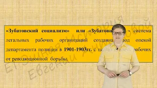 РЕВОЛЮЦИЯ 1905-1907ГГ. СТАНОВЛЕНИЕ РОССИЙСКОГО ПАРЛАМЕНТАРИЗМА.