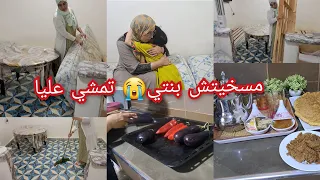 قرار صعيب عليا😭محتاج رأيكم 😔خملت سيجور تعصبت مقديتش نكمل خرجاتني ضيفة❤️ ديالي نبدل الجو