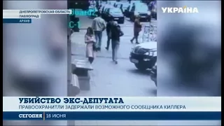 В Павлограде спецслужбы задержали подозреваемого в причастности к делу Вороненкова