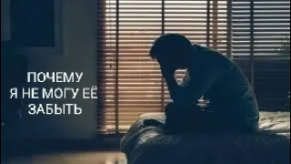 🔥🔥🔥ПОЧЕМУ Я НЕ МОГУ ЕЁ ЗАБЫТЬ🤔ВЫЗОВ МУЖЧИНЫ☝💯% СОВЕТ ОТ ТАРО АНГЕЛОВ 😇#советоттаро #вызовмужчины